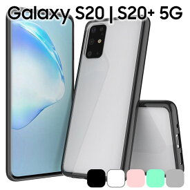 Galaxy S20 ケース S20+ スマホケース 耐衝撃 シンプル スマホケース カバー 背面 ハイブリット TPU 枠 ソフト カバー 背面クリア 側面TPU バンパー カバー クリア おしゃれ スマート スマホ SC-51A SC-52A ギャラクシーS20 S20プラス サムスン