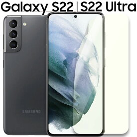 Galaxy S22 フィルム 5G S22 Ultra ブルーライトカット PET フィルム ノングレア つや消し マット 透明 クリア SC-51C SCG13 SC-52C SCG14 ギャラクシーS22 ウルトラ サムスン