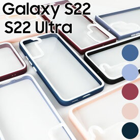 Galaxy S22 ケース 5G S22 Ultra スマホケース 耐衝撃 薄型 ハイブリット TPU PC ポップ シンプル おしゃれ 韓国 SC-51C SCG13 SC-52C SCG14 ギャラクシーS22 ウルトラ サムスン