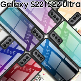 Galaxy S22 ケース 5G S22 Ultra スマホケース 背面 グラデーション ガラス ハイブリット ケース TPU ソフトきれい SC-51C SCG13 SC-52C SCG14 ギャラクシーS22 ウルトラ サムスン