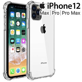 iPhone12 ケース iPhone12 mini ケース Pro Max スマホケース クリア ソフト スマホケース 透明 シンプル 薄型 耐衝撃 アイフォン12 マックス アップル
