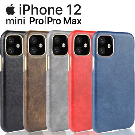 iPhone12 ケース iPhone12 mini ケース Pro Max スマホケース 背面レザーの質感がオシャレなハードケース レザー 革 背面 しっとり質感 手に馴染む スマホカバー 合革 PUレザー レトロ アンティーク おすすめ アイフォン12 プロ マックス アップル