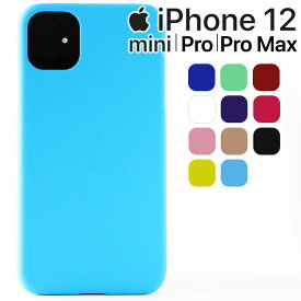 iPhone12 ケース iPhone12 mini ケース Pro Max スマホケース ハード シンプル プラスチック 薄型 サラサラ マット 耐衝撃 さらさら しっとり質感 ブラック ホワイト レッド などカラー豊富 アイフォン12 プロ マックス アップル