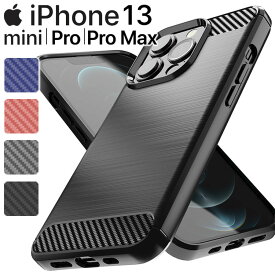 iPhone13 ケース iPhone13 mini ケース Pro Max スマホケース カーボン調 TPU スマホ カバー ソフトケース スタイリッシュ 薄型 さらさら ケース 放熱 シンプル 送料無料 アイフォン13ミニ プロ マックス アップル