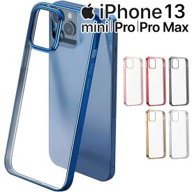 iPhone13 ケース iPhone13 mini ケース Pro Max スマホケース おしゃれ ソフト スマホケース カバー 韓国 かっこいい 送料無料 アイフォン13ミニ プロ マックス アップル