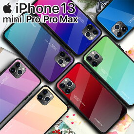 iPhone13 ケース iPhone13 mini ケース Pro Max スマホケース 背面 ガラス きれい 色調 グラデーション ハイブリット 素材 ケース きれい かわいい TPU ソフト シンプル おしゃれ アイフォン13ミニ プロ マックス アップル