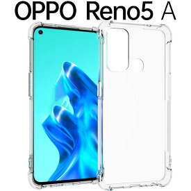 OPPO Reno5 A ケース スマホケース クリア ソフト スマホケース 透明 シンプル 薄型 耐衝撃 オッポ レノ5A