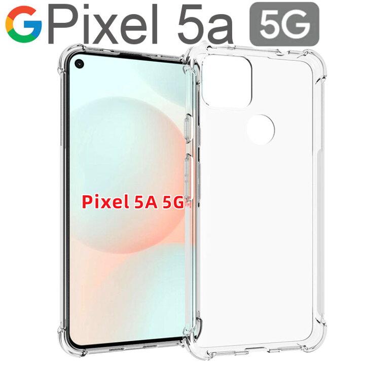 楽天市場】Google Pixel5a 5G ケース スマホケース クリア ソフト 