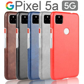 Google Pixel5a 5G ケース スマホケース 背面レザーの質感がオシャレなハードケース レザー 革 背面 しっとり質感 手に馴染む スマホカバー 合革 PUレザー レトロ アンティーク おすすめ ピクセル 5a 5G グーグル