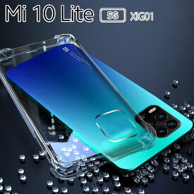 mi 10 lite ケース スマホケース クリア ソフト スマホケース 透明 シンプル 薄型 耐衝撃 XIG01 5G ライト シャオミ