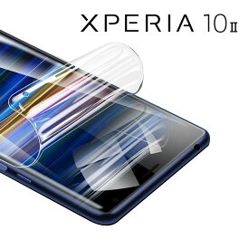 Xperia 10 II フィルム SO-41A TPU フィルム 画面 液晶 保護フィルム 薄い 選べるフィルム 透明 クリア エクスペリア10 マークツー ソニー