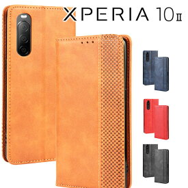 Xperia 10 II ケース 手帳 手帳型ケース おしゃれ アンティーク レザー カード収納 合革 北欧風 耐衝撃 傷予防 シンプル 送料無料 xperia10ii SO-41A