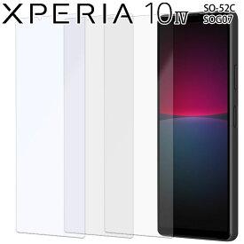 Xperia 10 IV フィルム ブルーライトカット PET 保護フィルム ノングレア つや消し マット 透明 クリア SO-52C SOG07 エクスペリア10 4 ソニー