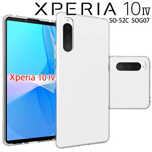 Xperia 10 IV P[X X}zP[X NA \tg TPU X}zJo[  Vv ^  Ƃ莿 Ƃɂ ₷P[X SO-52C SOG07 GNXyA10 4 \j[