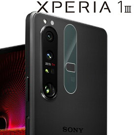 Xperia 1 III カメラフィルム カメラ 保護 レンズ フィルム カメラレンズ保護 フィルム 背面カメラフィルム カメラ傷予防フィルム カメラレンズフィルム SO-51B SOG03 エクスペリア1 マークスリー ソニー