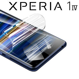 Xperia 1 IV フィルム TPU フィルム 画面 液晶 保護フィルム 薄い 透明 クリア SO-51C SOG06 エクスペリア1 4 ソニー