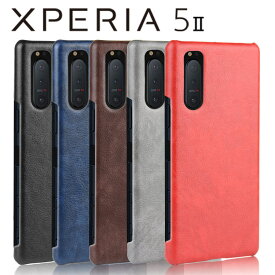 Xperia 5 II ケース スマホケース 背面レザーの質感がオシャレなハードケース レザー 革 背面 しっとり質感 手に馴染む スマホカバー 合革 PUレザー レトロ アンティーク おすすめ SO-52A SOG02 エクスペリア5 マークツー ソニー