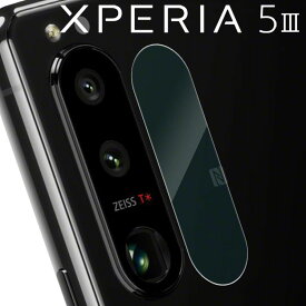 Xperia 5 III カメラフィルム カメラ 保護 レンズ フィルム カメラレンズ保護 フィルム 背面カメラフィルム カメラ傷予防フィルム カメラレンズフィルム SO-53B SOG05 エクスペリア5 マークスリー ソニー