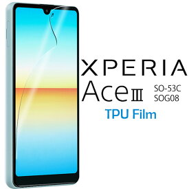 Xperia Ace III フィルム TPU フィルム 画面 液晶 保護フィルム 薄い 透明 クリア SO-53C SOG08 Ace3 エース3 ソニー