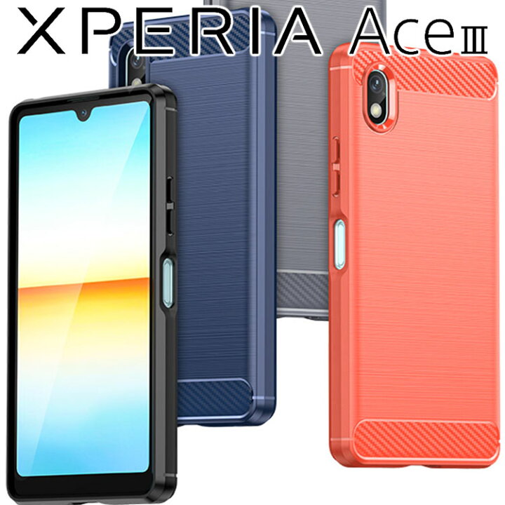 楽天市場】Xperia Ace III ケース スマホケース カーボン調 TPU スマホ カバー ソフトケース スタイリッシュ 薄型 さらさら ケース 放熱 シンプル SO-53C SOG08 Ace3 エース3 ソニー : オランチョ
