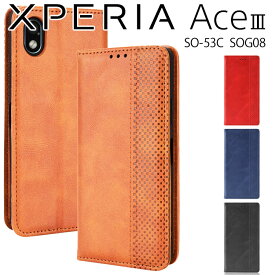 Xperia Ace III ケース 手帳 手帳型ケース アンティーク オシャレ レザー カード入れ 合皮 レザー シンプル 北欧風 SO-53C SOG08 Ace3 エース3 ソニー