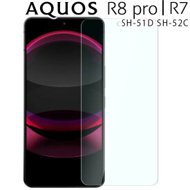 AQUOS R8 pro / R7 フィルム 液晶保護ガラスフィルム 画面 液晶 保護フィルム ラウンドエッジ 飛散防止 薄い 硬い 透明 クリア SH-51D SH-52C アクオスR8 R7 シャープ