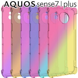 AQUOS sense7 ケース AQUOS sense7 plus 耐衝撃 グラデーション ケース おしゃれ シンプル 色調 スマホケース 光沢 クリア 透明 カバー スマホケース SH-53C SHG10 センス7 プラス シャープ