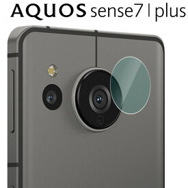 AQUOS sense7 / 7plus カメラフィルム AQUOS sense7 / 7plus カメラ 保護 レンズ フィルム カメラレンズ保護 フィルム 背面カメラフィルム カメラ傷予防フィルム カメラレンズフィルム SH-53C SHG10 センス7プラス シャープ