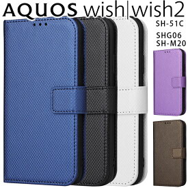 AQUOS wish2 ケース 手帳 wish 手帳型ケース レザー カード収納 合革 シンプル 手帳カバー SH-51C wish SHG06 SH-M20 ウィッシュ シャープ