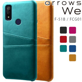 arrows We ケース スマホケース カードも入る 背面レザー オシャレ ハードケース 2枚収納 シンプル レトロ F-51B FCG01 富士通