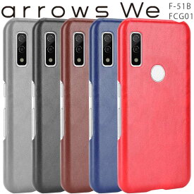 arrows We ケース スマホケース 背面レザー ハードケース しっとり質感 カバー 合革 PUレザー レトロ アンティーク F-51B FCG01 富士通