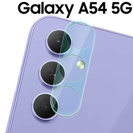 Galaxy A54 5G カメラフィルム カメラ 保護 レンズ フィルム カメラレンズ保護 フィルム 背面カメラフィルム カメラ傷予防フィルム カメラレンズフィルム SC-53D SCG21 ギャラクシー a54 サムスン