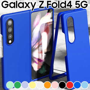 Galaxy Z Fold4 P[X ϏՌ n[h Vv vX`bN ^ }bg 炳 Ƃ莿 X}zP[X SC-55C SCG16 tH[h4 TX