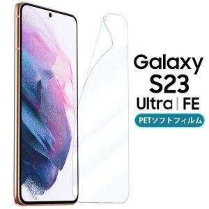 Galaxy S23 tB S23Ultra S23FE u[CgJbg PET یtB mOA  }bg  NA SC-51D SCG19 SC-52D SCG20 MNV[s23 S23Eg TX