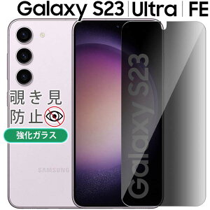 Galaxy S23 tB S23Ultra S23FE `h~ KXtB  tیtB Sʕی Uh~ ^ dx 9H SC-51D SCG19 SC-52D SCG20 MNV[s23 S23Eg TX