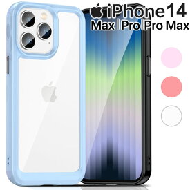 iPhone14 ケース iPhone14 Pro Plus ProMax 耐衝撃 TPU ソフト クリア バンパー カバー シンプル 韓国 スマホケース アイフォン アップル