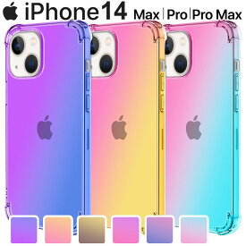 iPhone14 ケース iPhone14 Pro Plus ProMax 耐衝撃 グラデーション ケース おしゃれ シンプル 色調 スマホケース 光沢 クリア 透明 カバー スマホケース アイフォン アップル