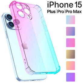 iPhone15 ケース Plus Pro Pro Max 耐衝撃 グラデーション ケース おしゃれ シンプル 色調 スマホケース 光沢 クリア 透明 カバー スマホケース アイフォン プラス プロ アップル