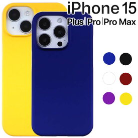 iPhone15 ケース Plus Pro Pro Max 耐衝撃 ハード シンプル プラスチック 薄型 マット さらさら しっとり質感 スマホケース アイフォン プラス プロ アップル