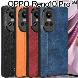 OPPO Reno10 Pro 5G ケース 背面レザー オシャレ ソフトケース しっとり PUレザー 耐衝撃 薄型 スマホカバー スマホケース リノ 10プロ オッポ