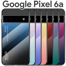 Google Pixel 6a ケース スマホケース 背面 ガラス きれい 色調 グラデーション ハイブリット 素材 ケース きれい かわいい TPU ソフト シンプル おしゃれ ピクセル6a グーグル