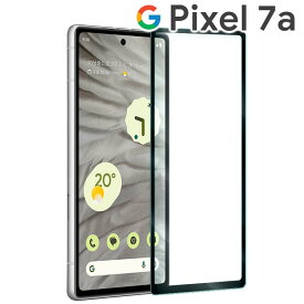 Google Pixel 7a フィルム 強化 ガラス フィルム 画面 液晶 保護フィルム ラウンドエッジ 飛散防止 薄型 硬い ピクセル7a グーグル