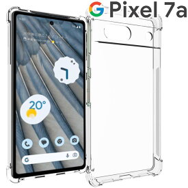 Google Pixel 7a ケース 薄型 耐衝撃 クリア ソフト スマホカバー 透明 シンプル スマホケース ピクセル7a グーグル