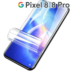 Google Pixel 8 フィルム Pixel8 Pro TPU フィルム 画面 液晶 保護フィルム 薄い 透明 クリア pixel ピクセル8 プロ グーグル