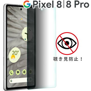 Google Pixel 8 tB Pixel8 Pro `h~ KXtB  tیtB Sʕی Uh~ ^ dx 9H pixel sNZ8 v O[O