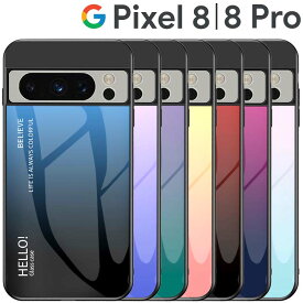 Google Pixel 8 ケース pixel8 Pro 背面 ガラス きれい 色調 グラデーション ハイブリット 素材 ケース きれい かわいい TPU ソフト シンプル おしゃれ スマホケース pixel ピクセル8 プロ グーグル