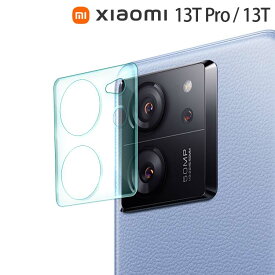 Xiaomi 13T / 13T Pro カメラフィルム カメラレンズ 保護 フィルム カメラフィルム 傷予防 XIG04 シャオミ