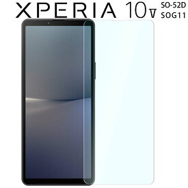 Xperia 10 V フィルム 液晶保護ガラスフィルム 画面 液晶 保護フィルム ラウンドエッジ 飛散防止 薄い 硬い 透明 クリア SO-52D SOG11 エクスペリア10 5 ソニー