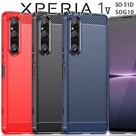 Xperia 1 V ケース カーボン調 TPU スマホ カバー ソフトケース スタイリッシュ 薄型 さらさら ケース 放熱 シンプル スマホケース SO-51D SOG10 エクスペリア1 5 ソニー