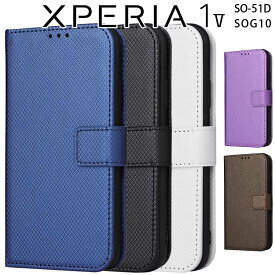 Xperia 1 V ケース 手帳 レザー カード収納 合革 シンプル 手帳カバー 手帳型ケース SO-51D SOG10 エクスペリア1 5 ソニー
